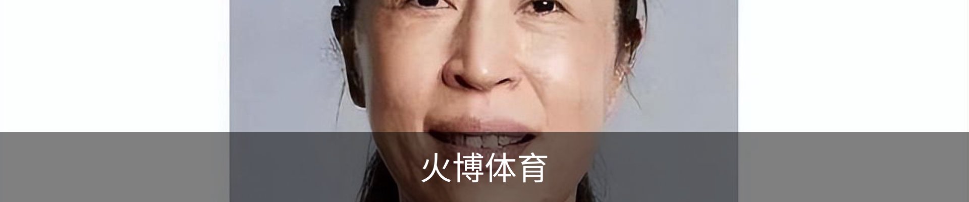 火博体育 - HUOBO火博体育官方网站 - HUOBO SPORTS